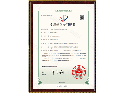 一種礦用起泡劑原料的篩選設備